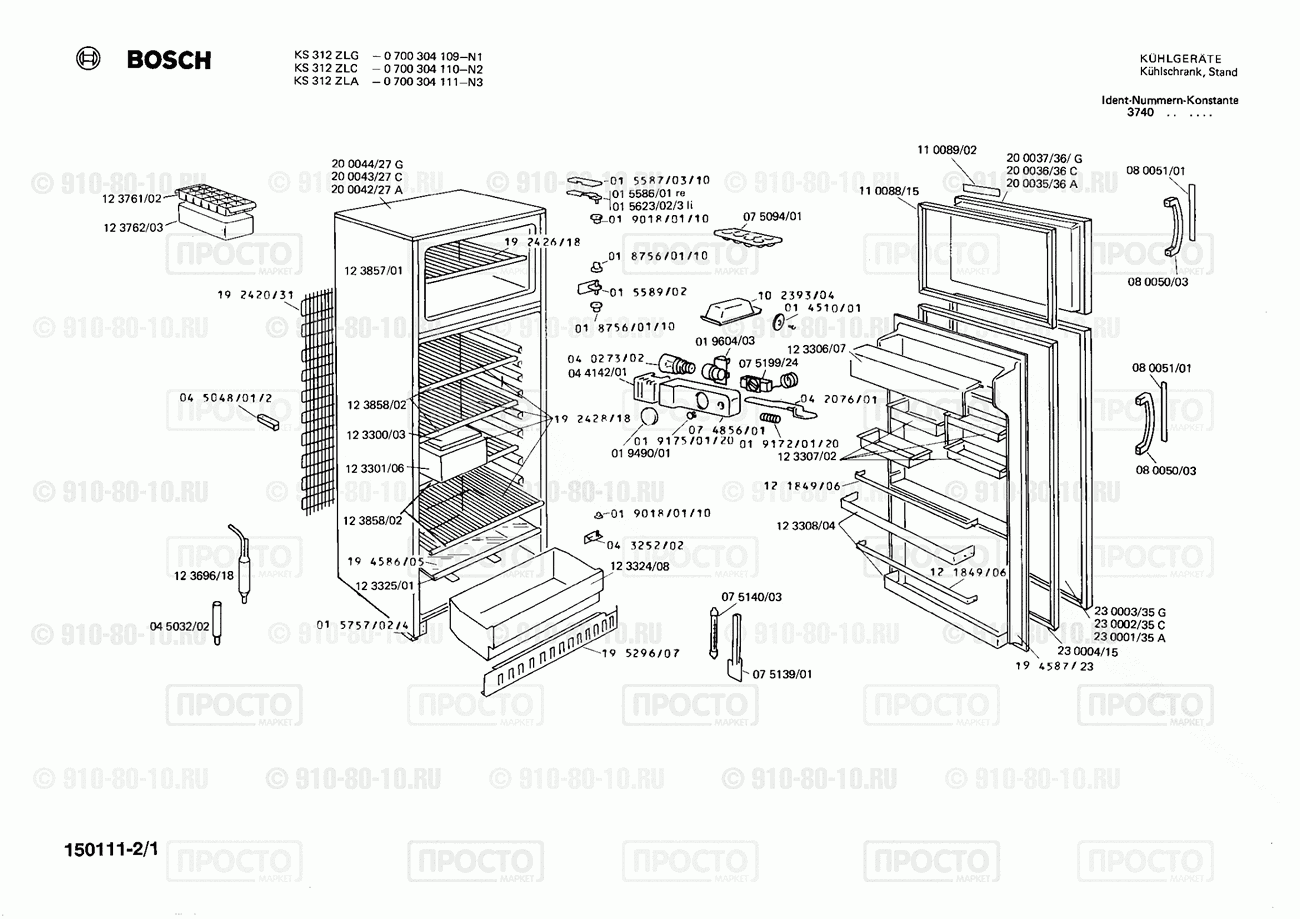 Холодильник Bosch 0700304109(00) - взрыв-схема