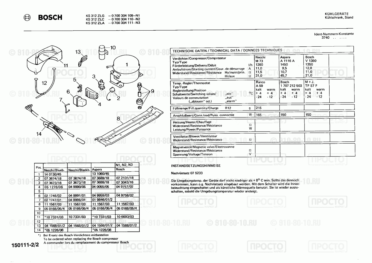 Холодильник Bosch 0700304110(00) - взрыв-схема