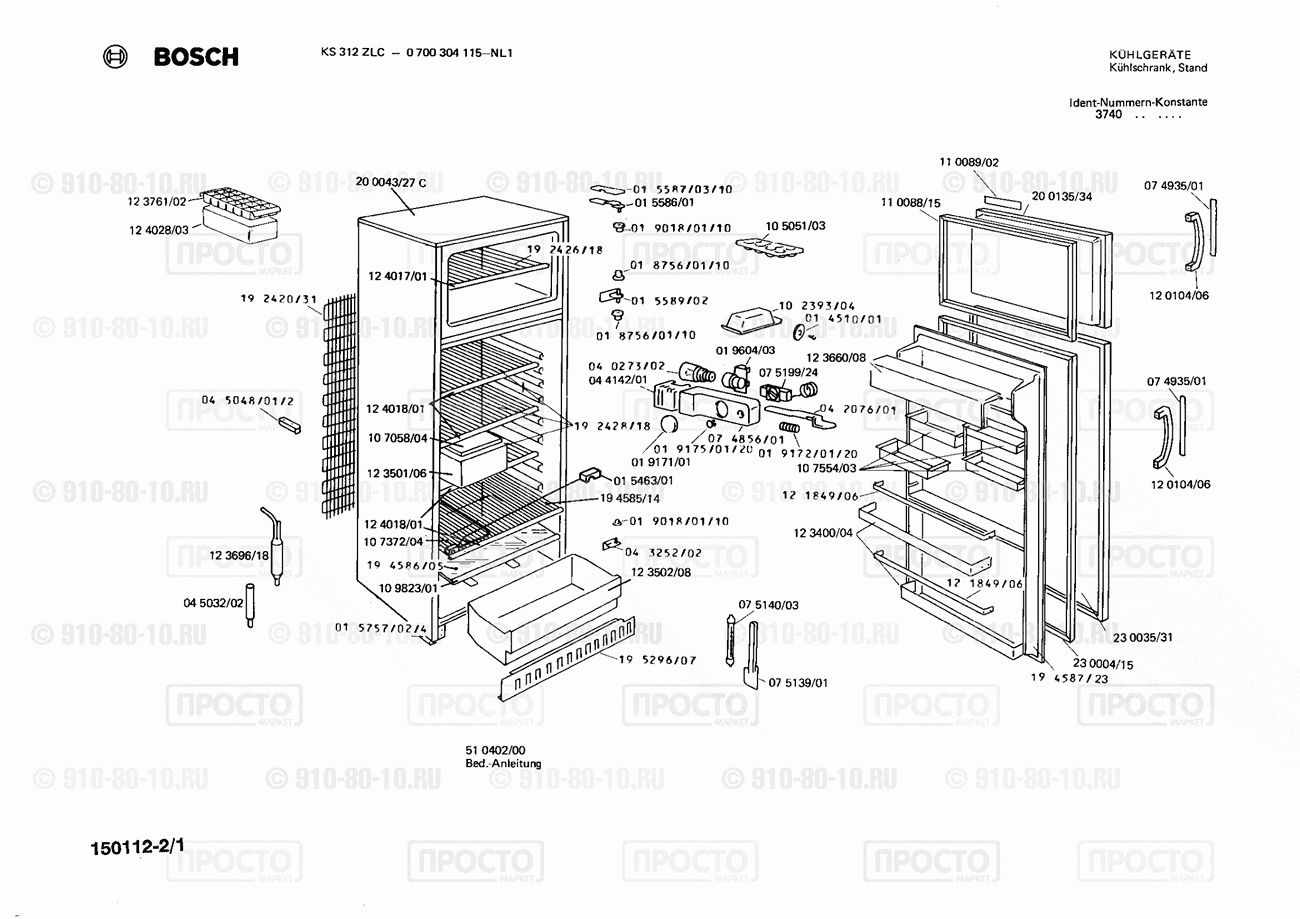 Холодильник Bosch 0700304115(00) - взрыв-схема