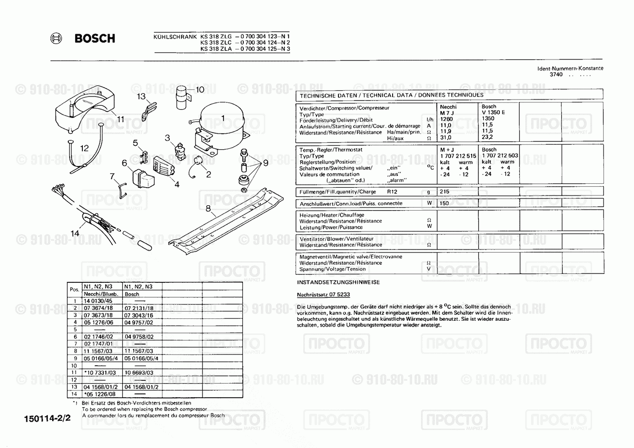 Холодильник Bosch 0700304123(00) - взрыв-схема