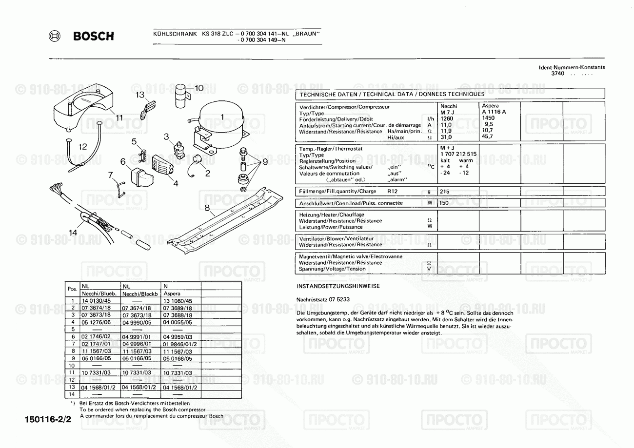 Холодильник Bosch 0700304149(00) - взрыв-схема
