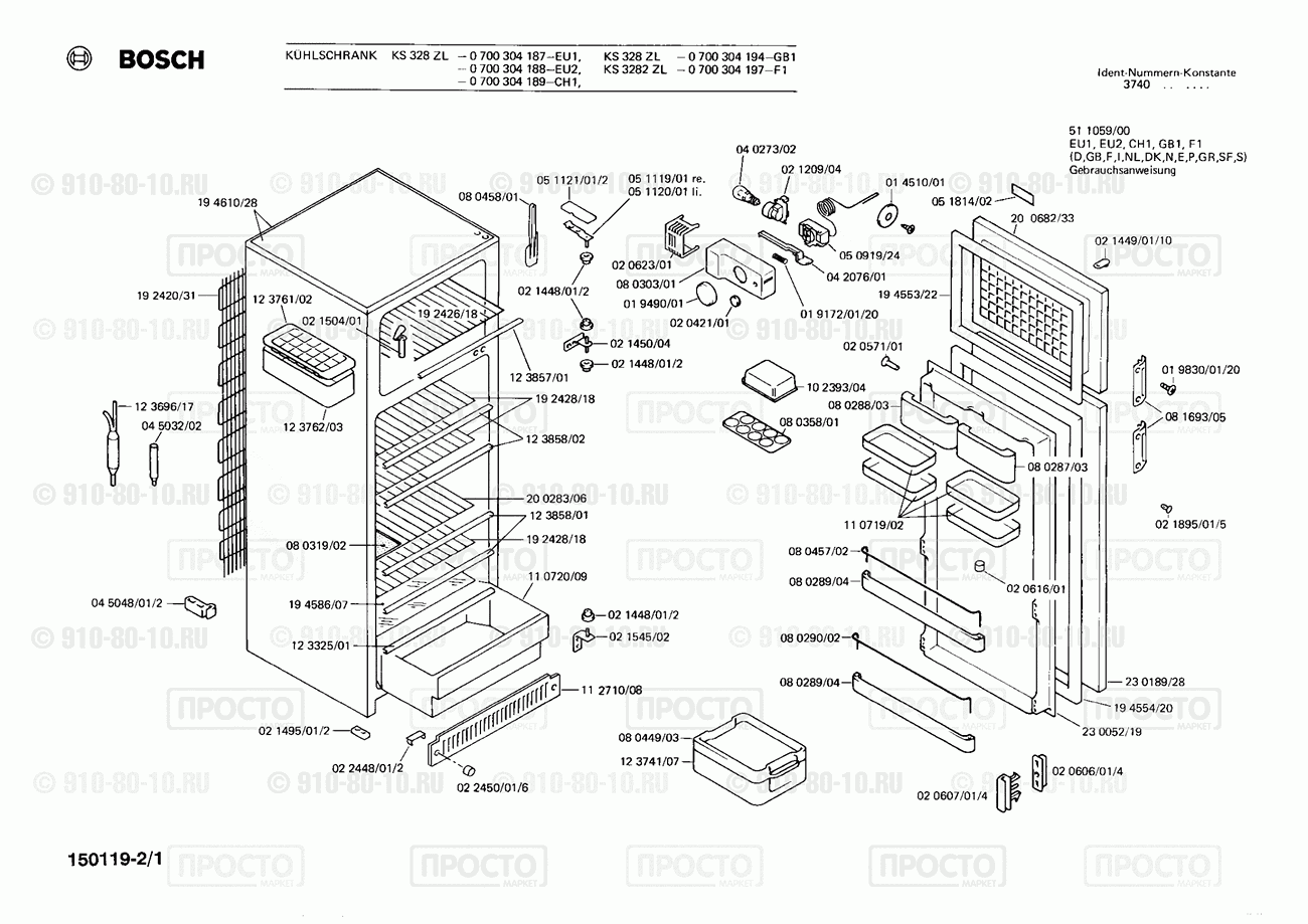 Холодильник Bosch 0700304187(00) - взрыв-схема