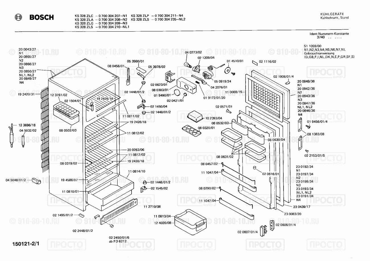 Холодильник Bosch 0700304207(00) - взрыв-схема