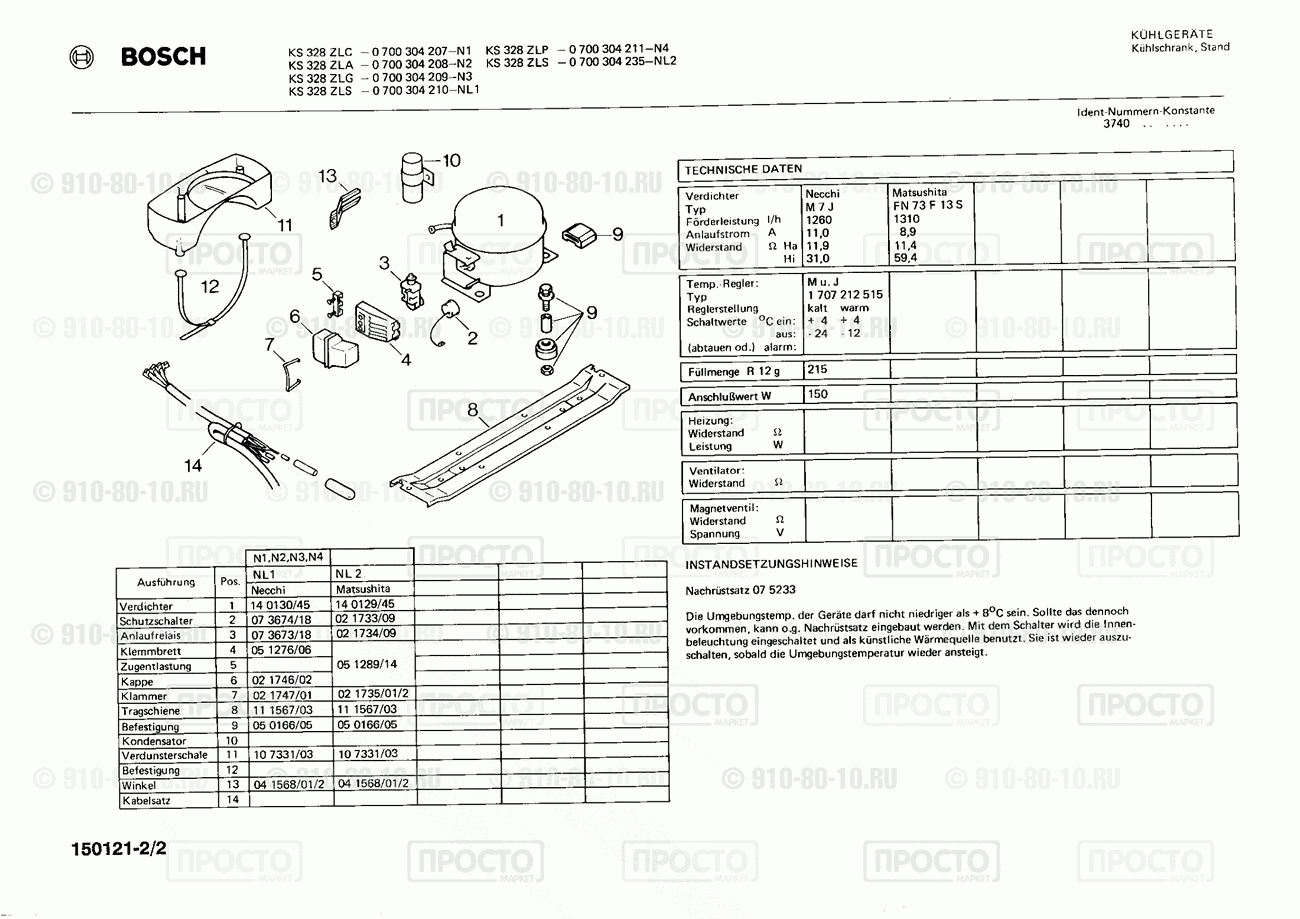 Холодильник Bosch 0700304207(00) - взрыв-схема