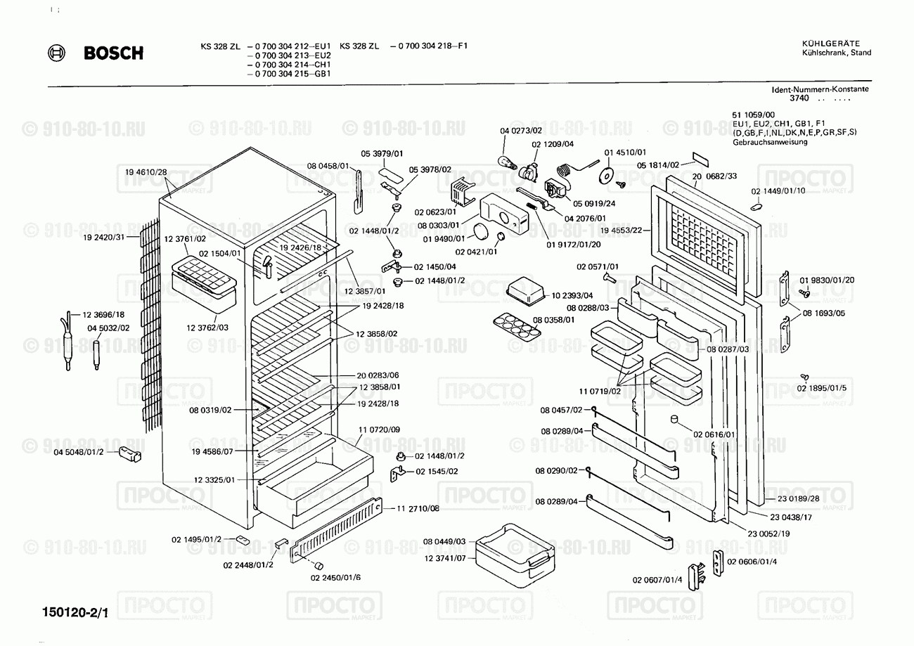 Холодильник Bosch 0700304212(00) - взрыв-схема