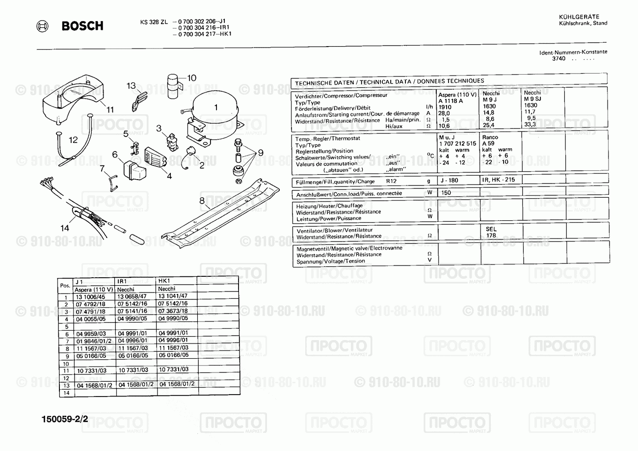 Холодильник Bosch 0700304216(00) - взрыв-схема