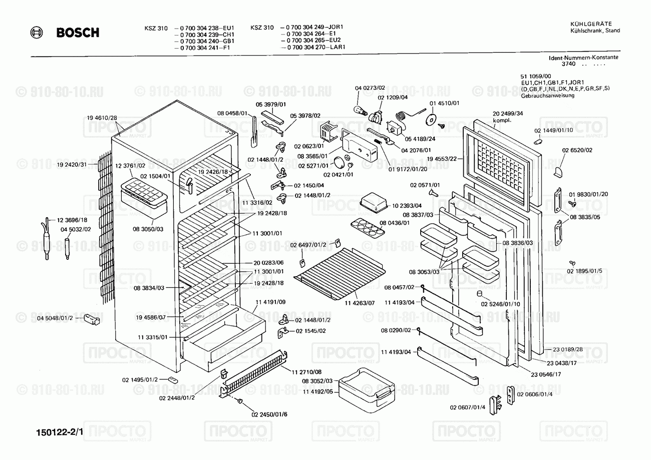Холодильник Bosch 0700304239(00) - взрыв-схема