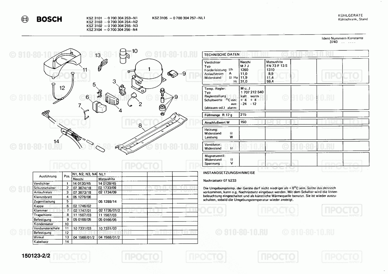 Холодильник Bosch 0700304253(00) - взрыв-схема