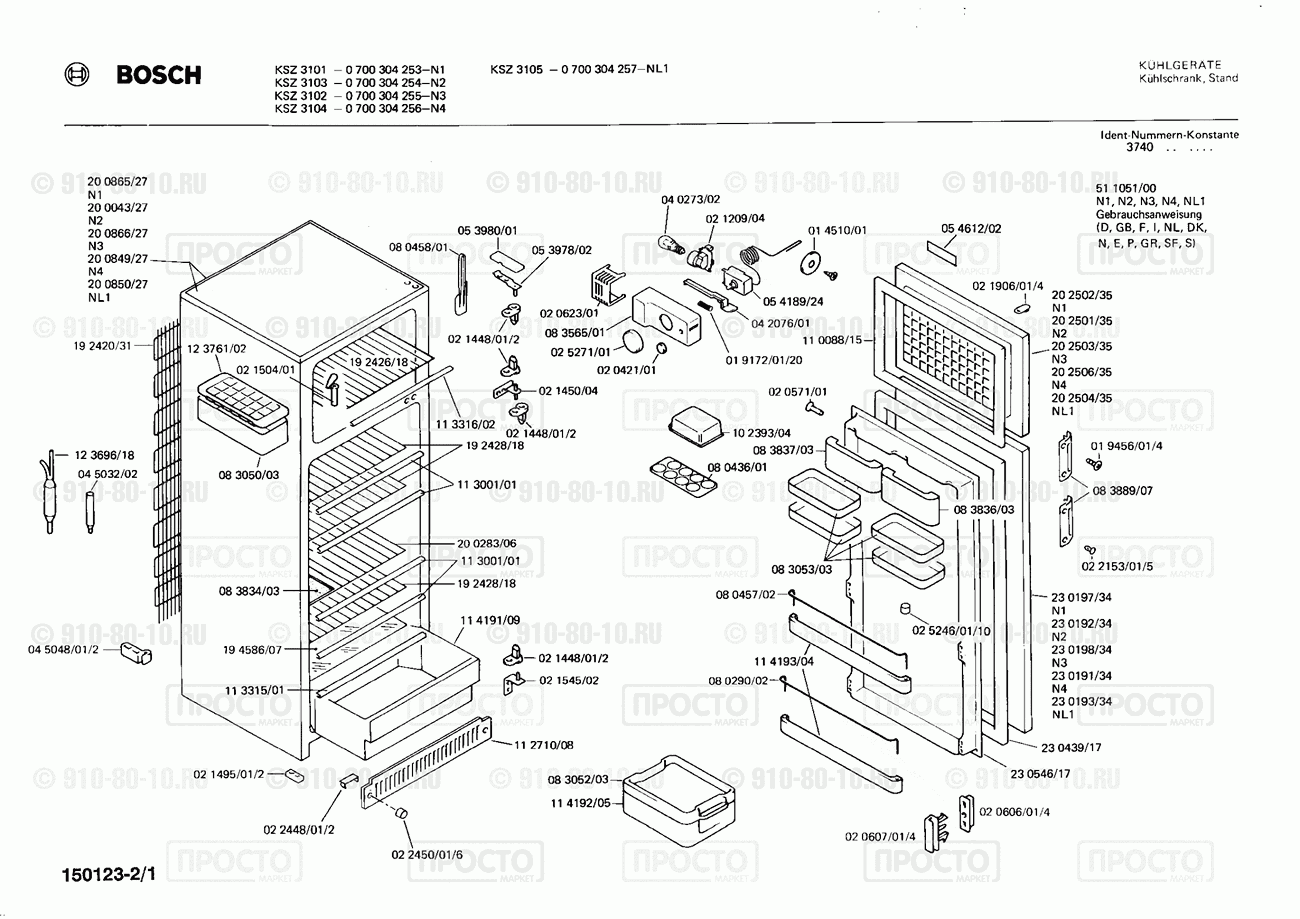 Холодильник Bosch 0700304254(00) - взрыв-схема