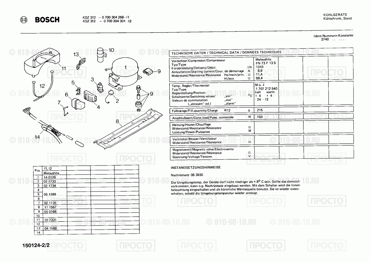 Холодильник Bosch 0700304268(00) - взрыв-схема