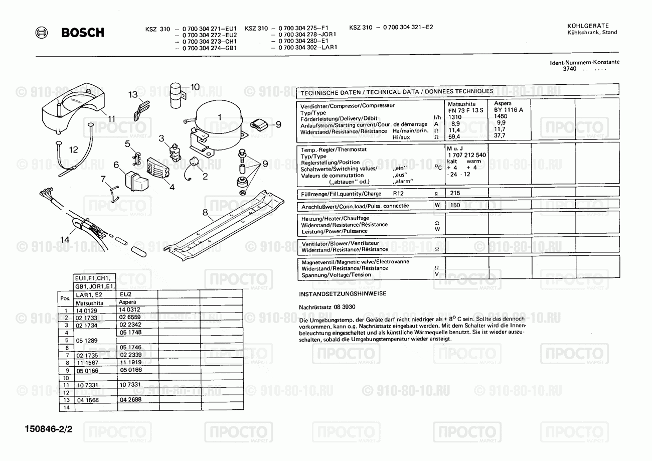 Холодильник Bosch 0700304271(00) - взрыв-схема