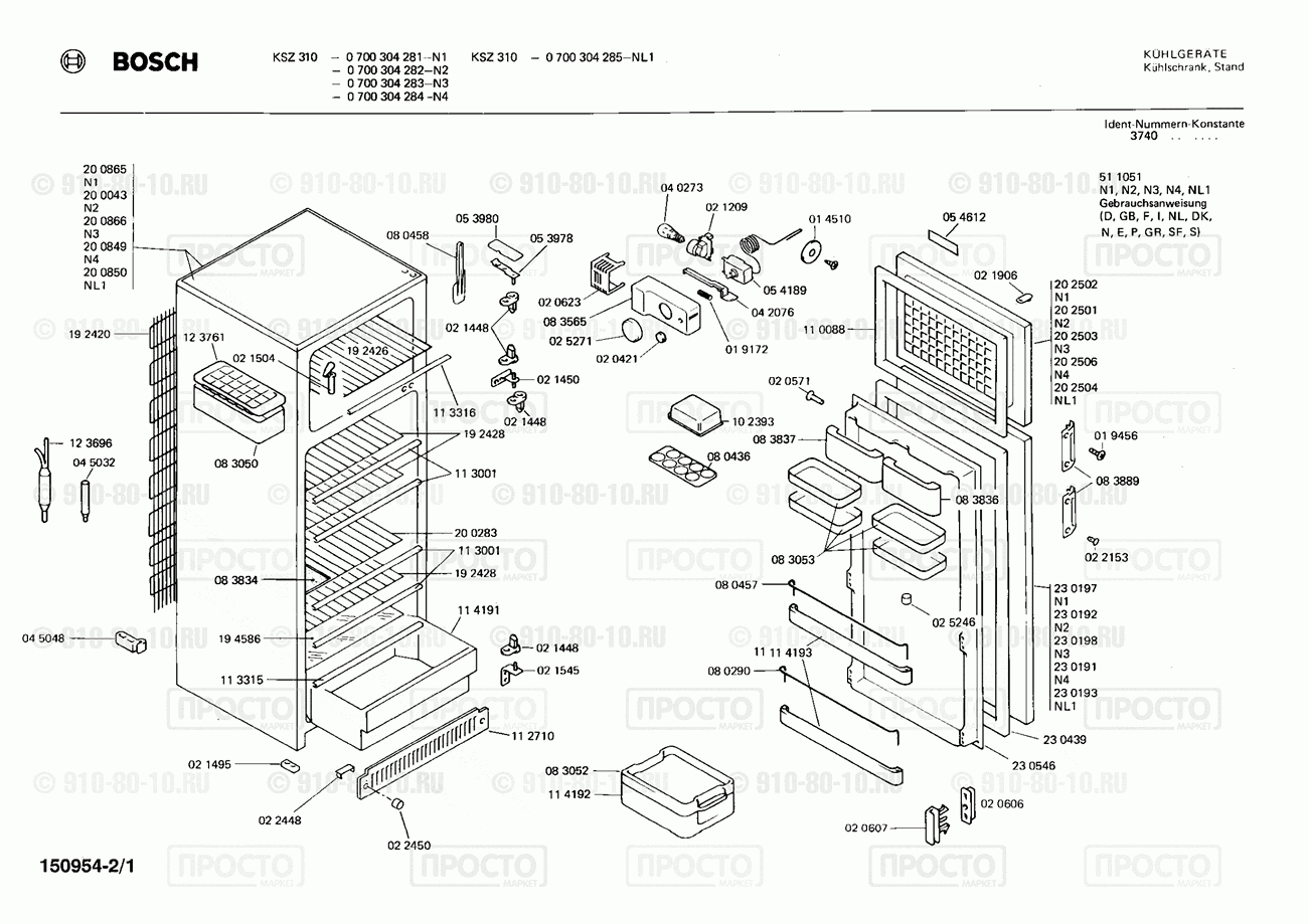 Холодильник Bosch 0700304281(00) - взрыв-схема
