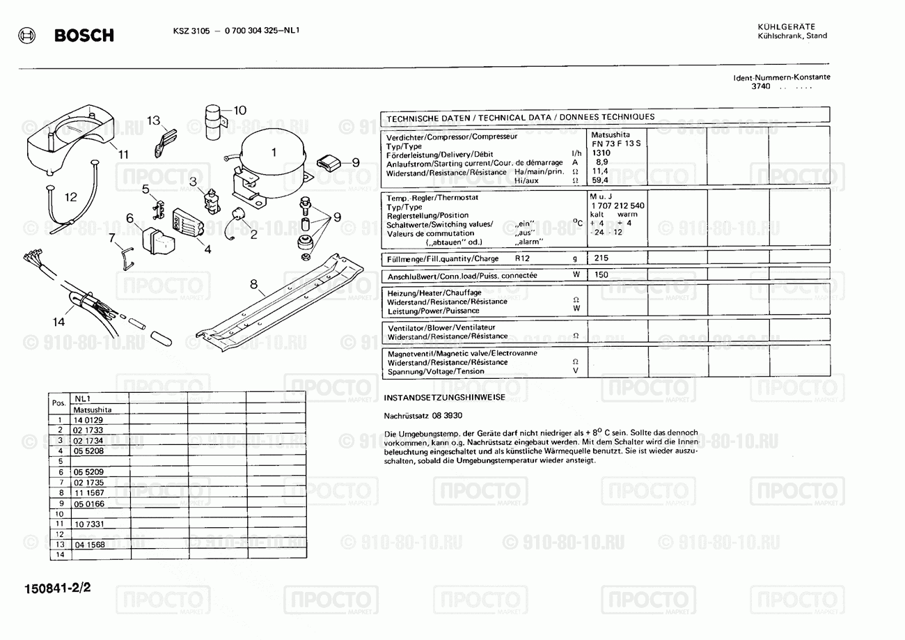 Холодильник Bosch 0700304325(00) - взрыв-схема