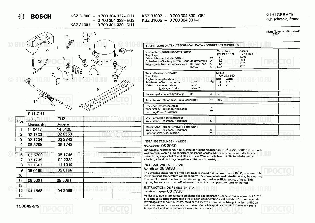 Холодильник Bosch 0700304327(00) - взрыв-схема