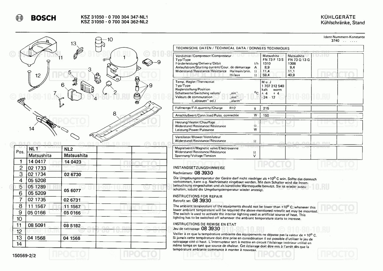 Холодильник Bosch 0700304347(00) - взрыв-схема
