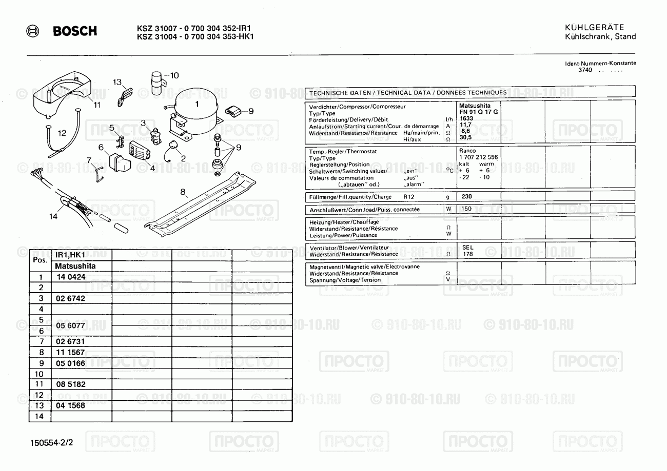 Холодильник Bosch 0700304352(00) - взрыв-схема