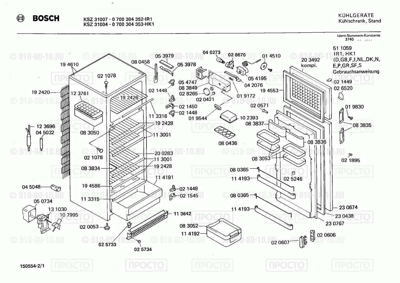 Холодильник Bosch 0700304353(00) - взрыв-схема