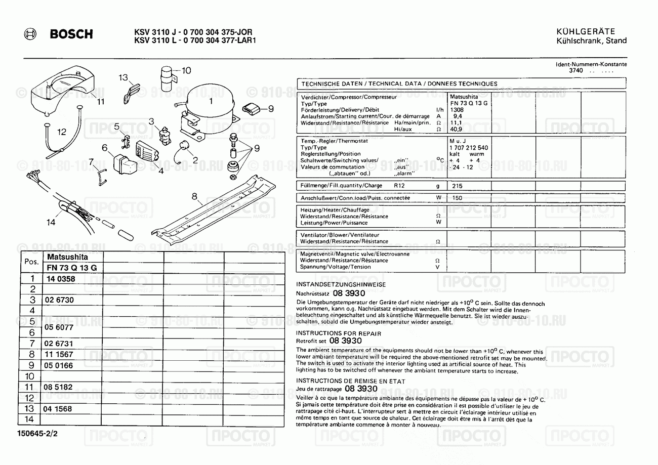 Холодильник Bosch 0700304375(00) - взрыв-схема