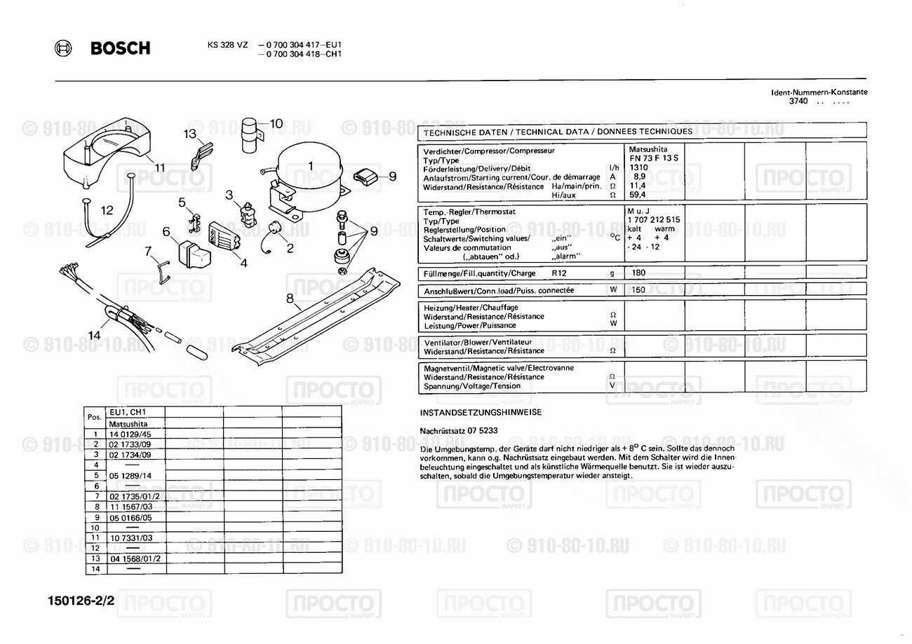 Холодильник Bosch 0700304417(00) - взрыв-схема