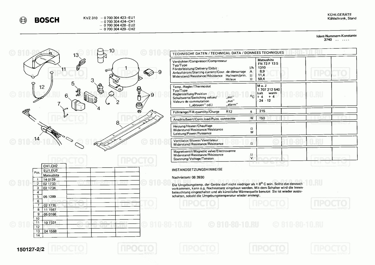 Холодильник Bosch 0700304428(00) - взрыв-схема