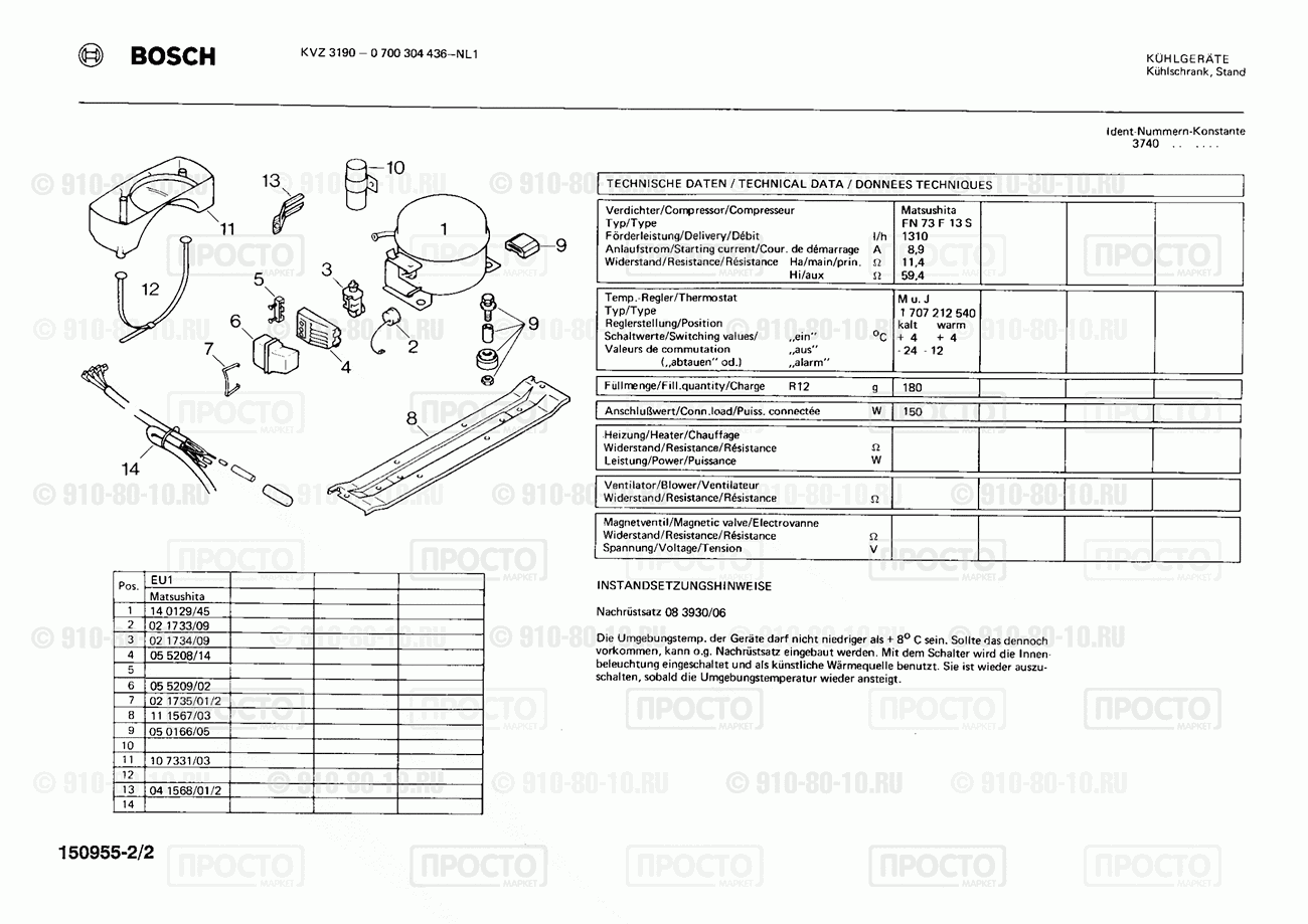 Холодильник Bosch 0700304436(00) - взрыв-схема