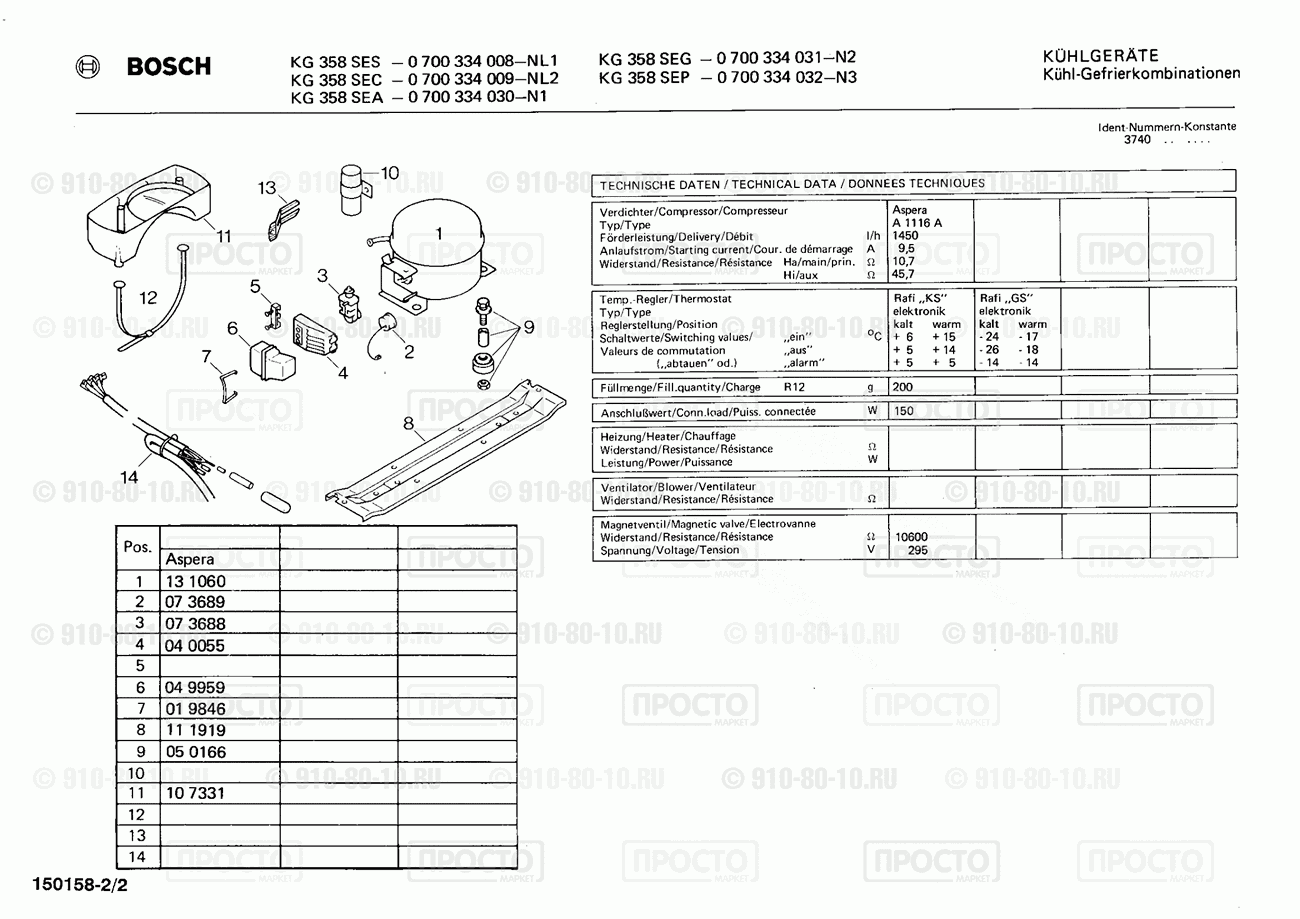 Холодильник Bosch 0700334008(00) - взрыв-схема