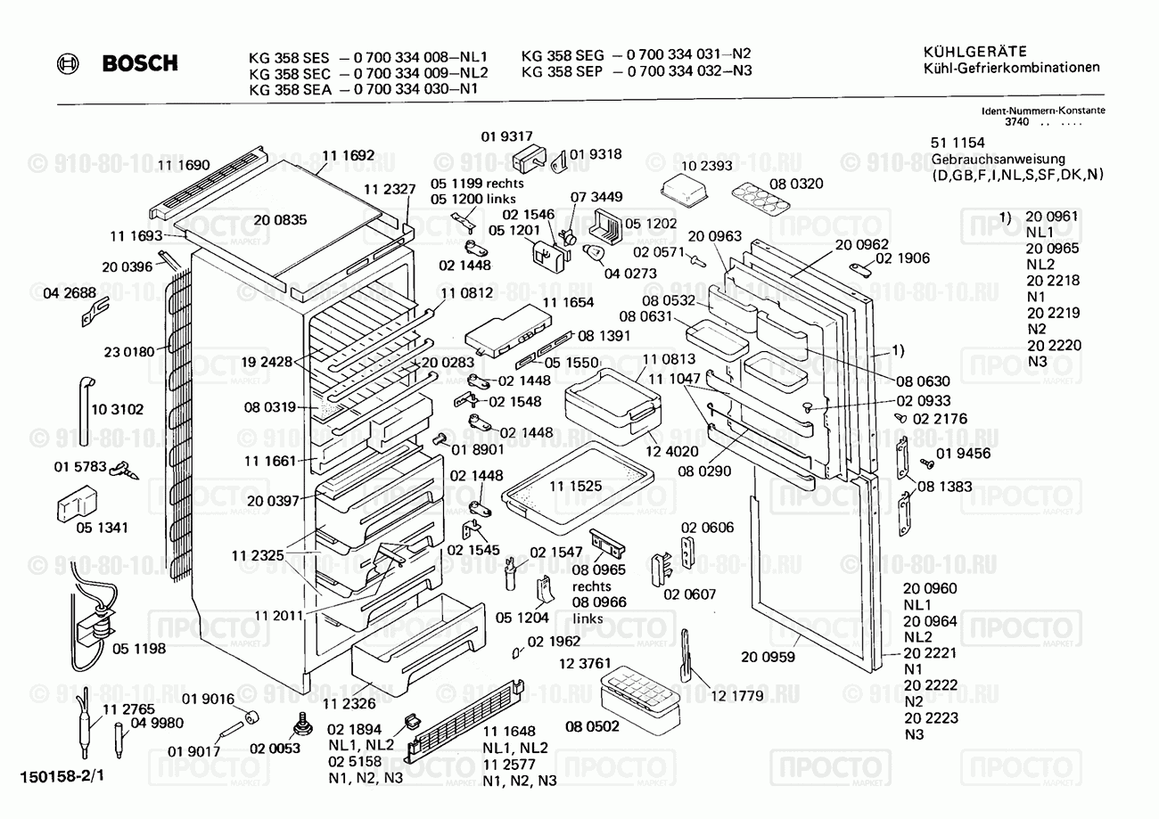 Холодильник Bosch 0700334009(00) - взрыв-схема