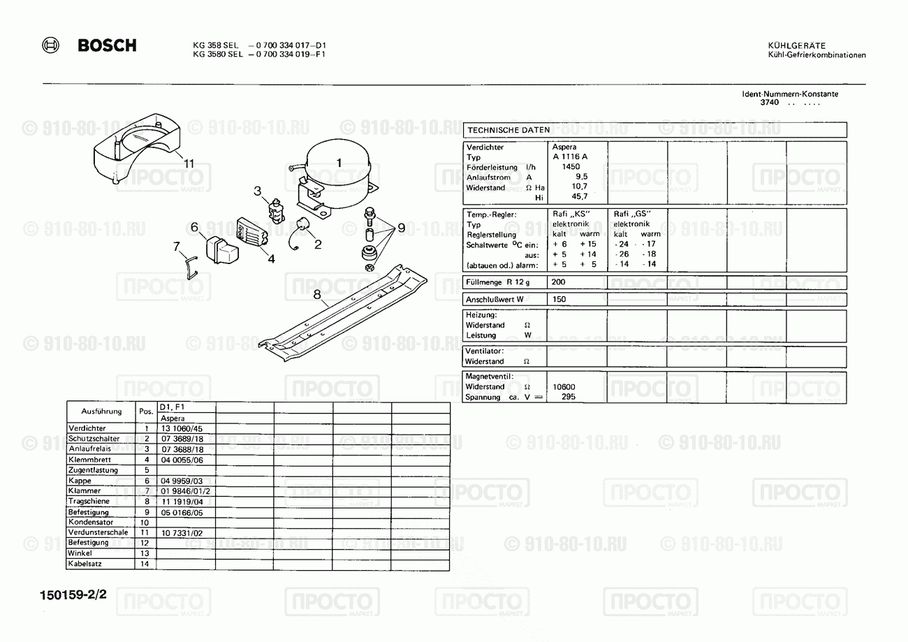 Холодильник Bosch 0700334019(00) - взрыв-схема