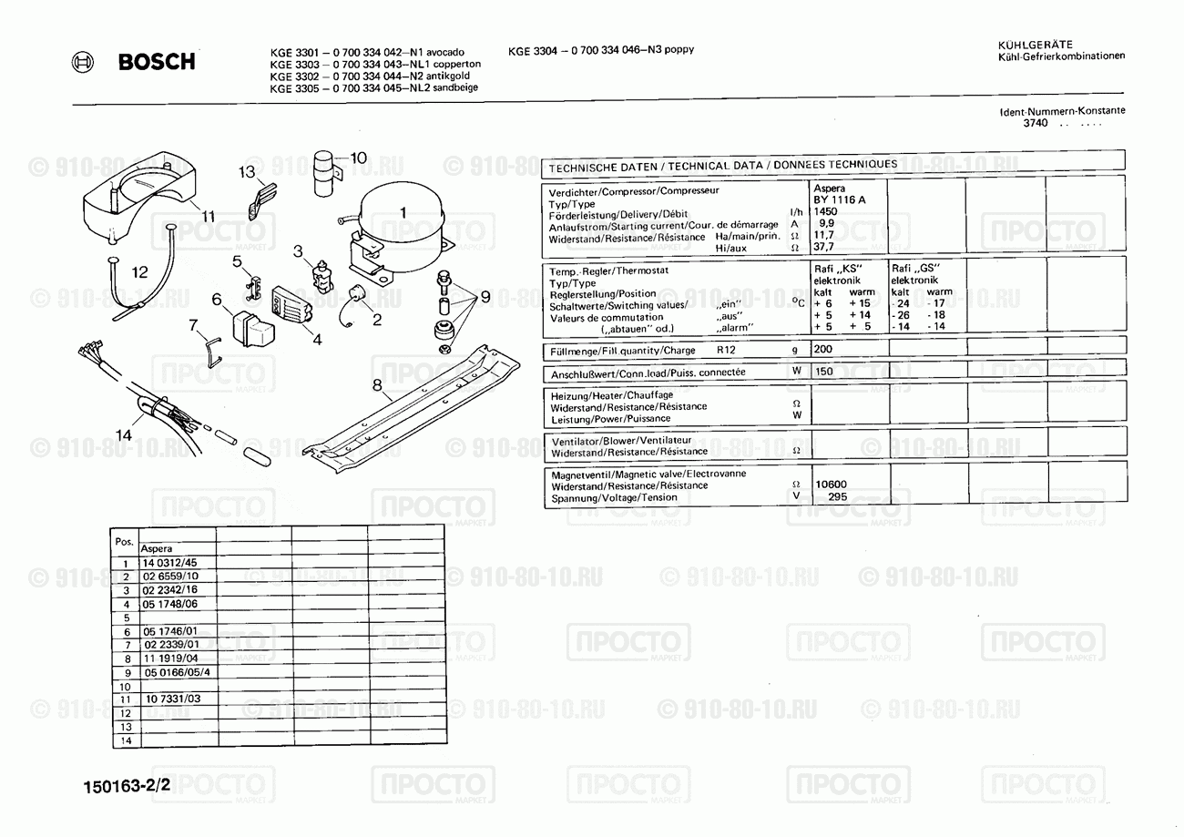 Холодильник Bosch 0700334042(00) - взрыв-схема