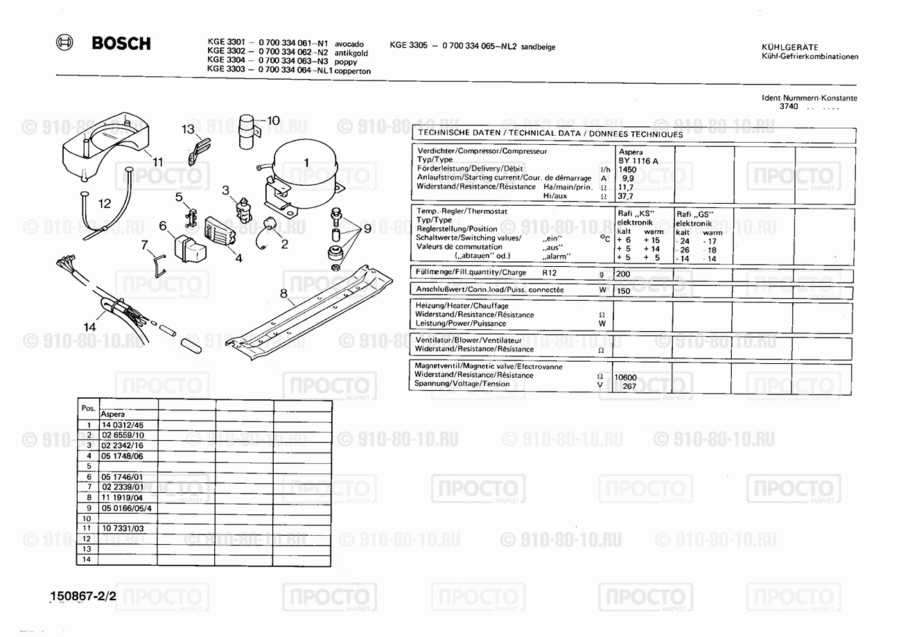 Холодильник Bosch 0700334061(00) - взрыв-схема