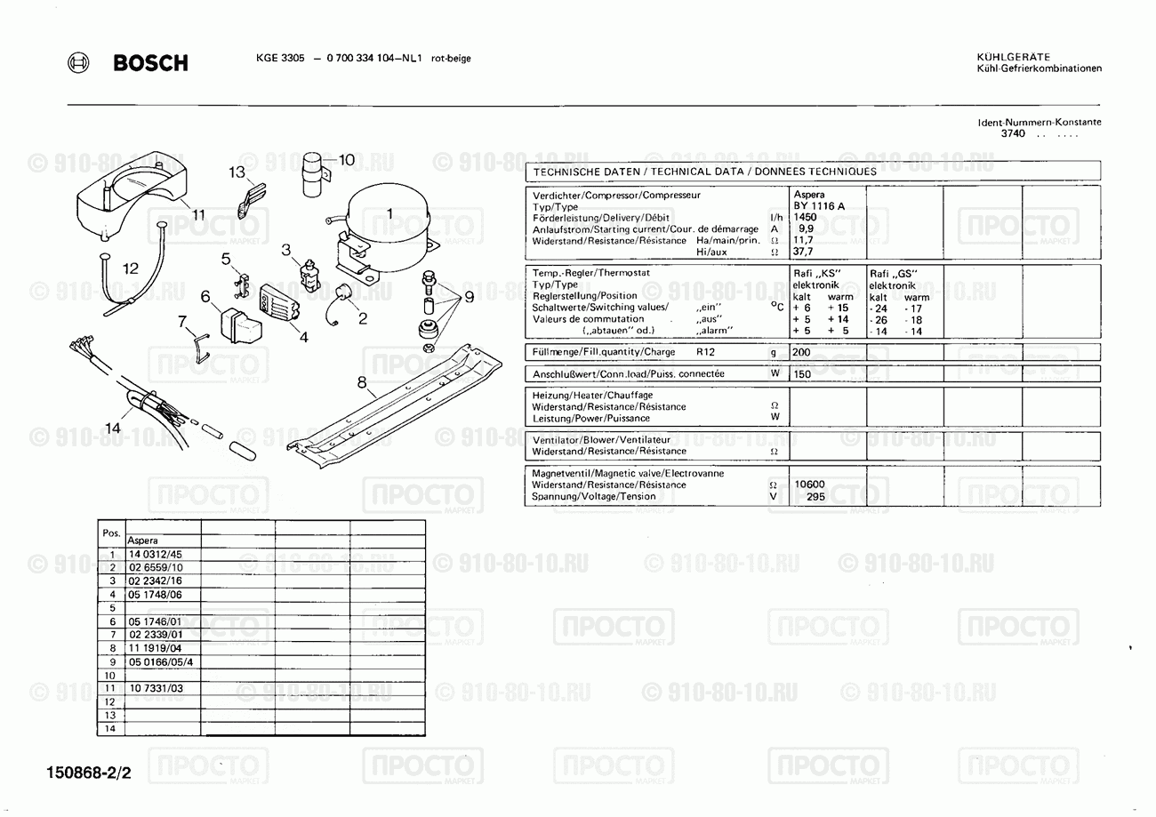 Холодильник Bosch 0700334104(00) - взрыв-схема