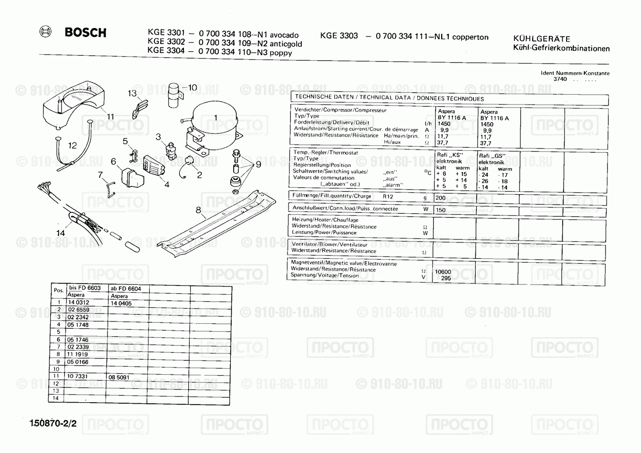 Холодильник Bosch 0700334110(00) - взрыв-схема