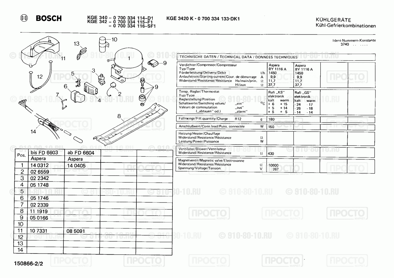 Холодильник Bosch 0700334114(00) - взрыв-схема