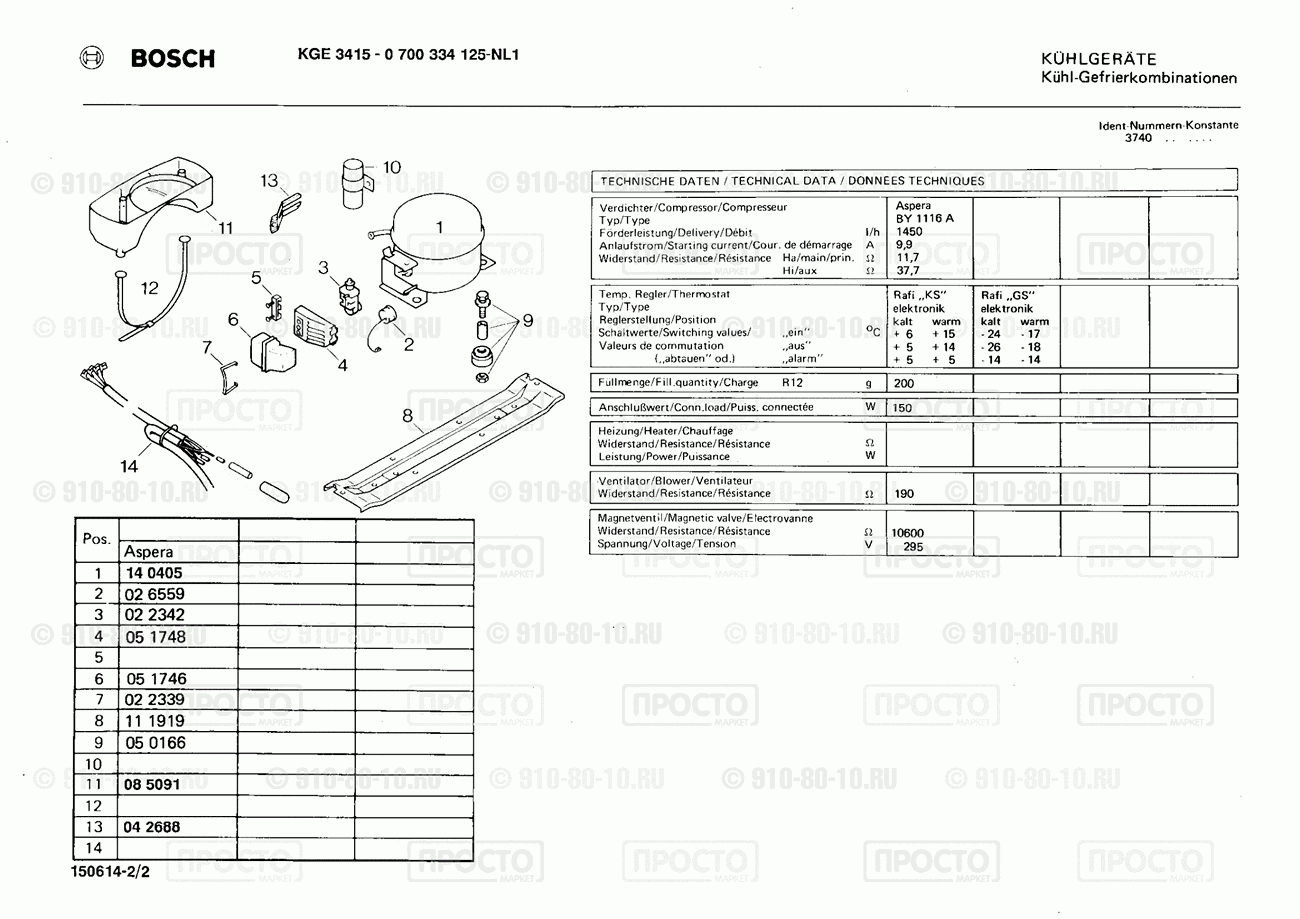 Холодильник Bosch 0700334125(00) - взрыв-схема