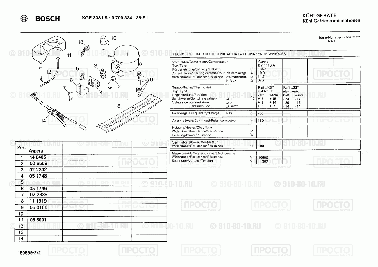 Холодильник Bosch 0700334135(00) - взрыв-схема