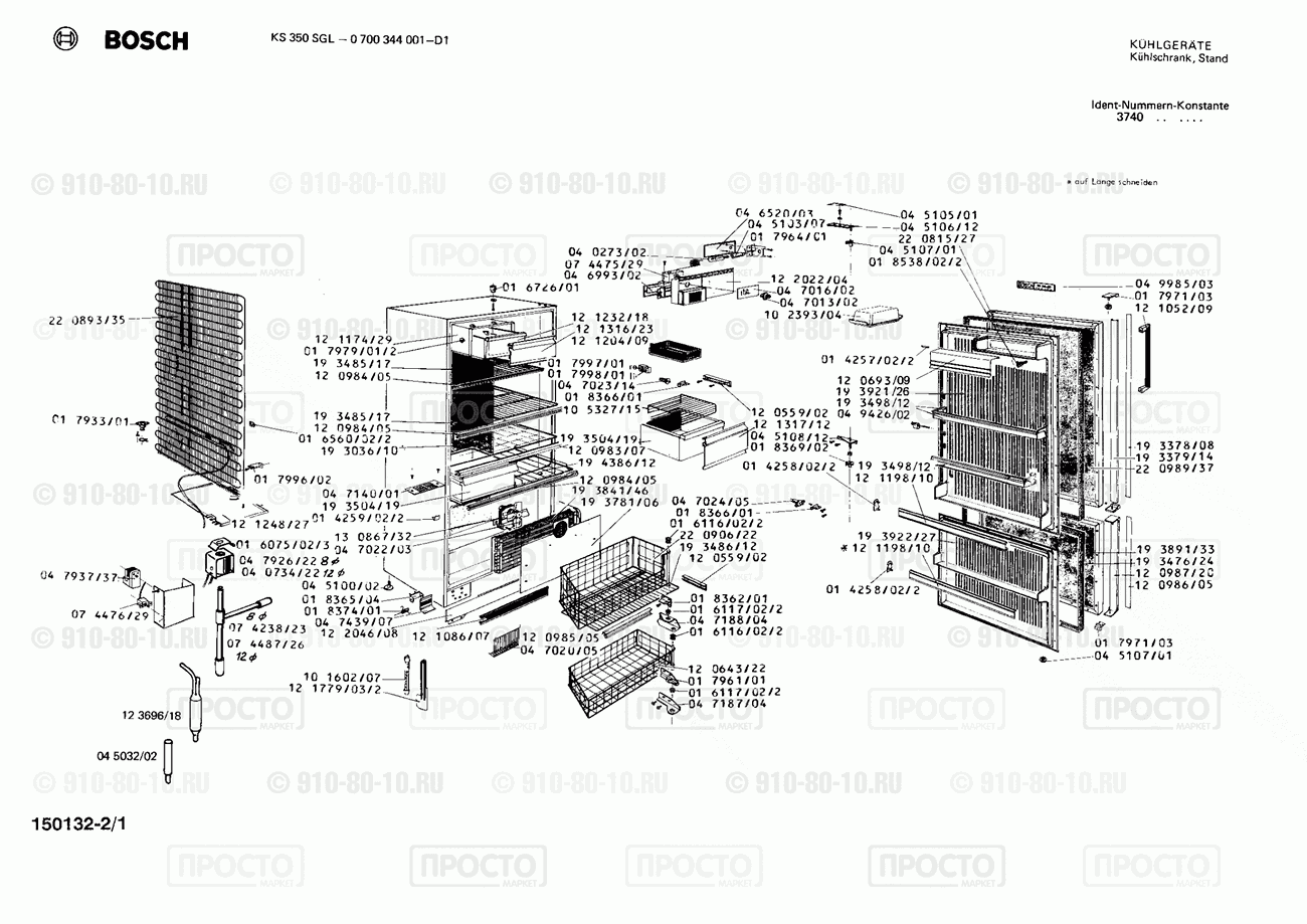 Холодильник Bosch 0700344001(00) - взрыв-схема