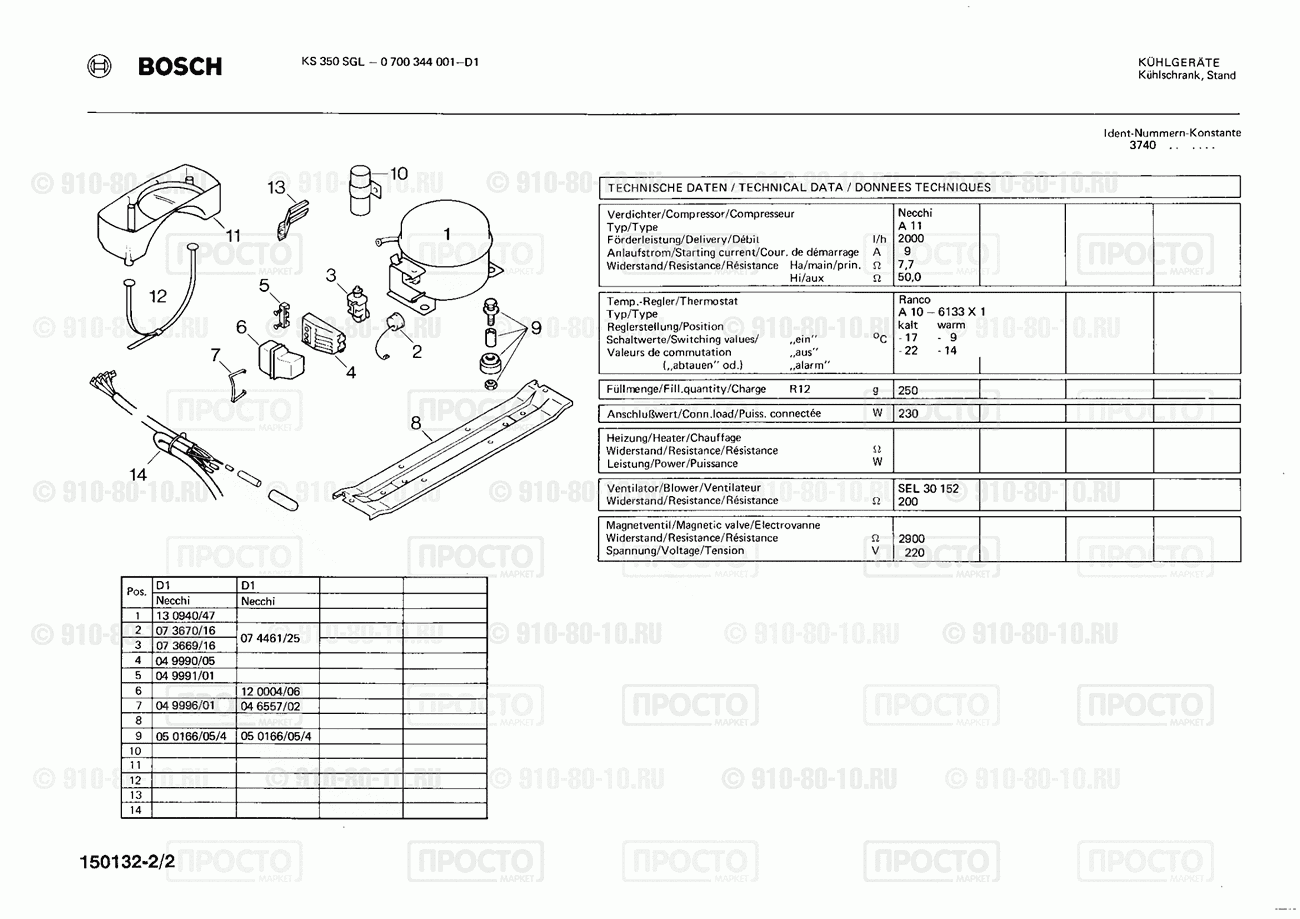 Холодильник Bosch 0700344001(00) - взрыв-схема