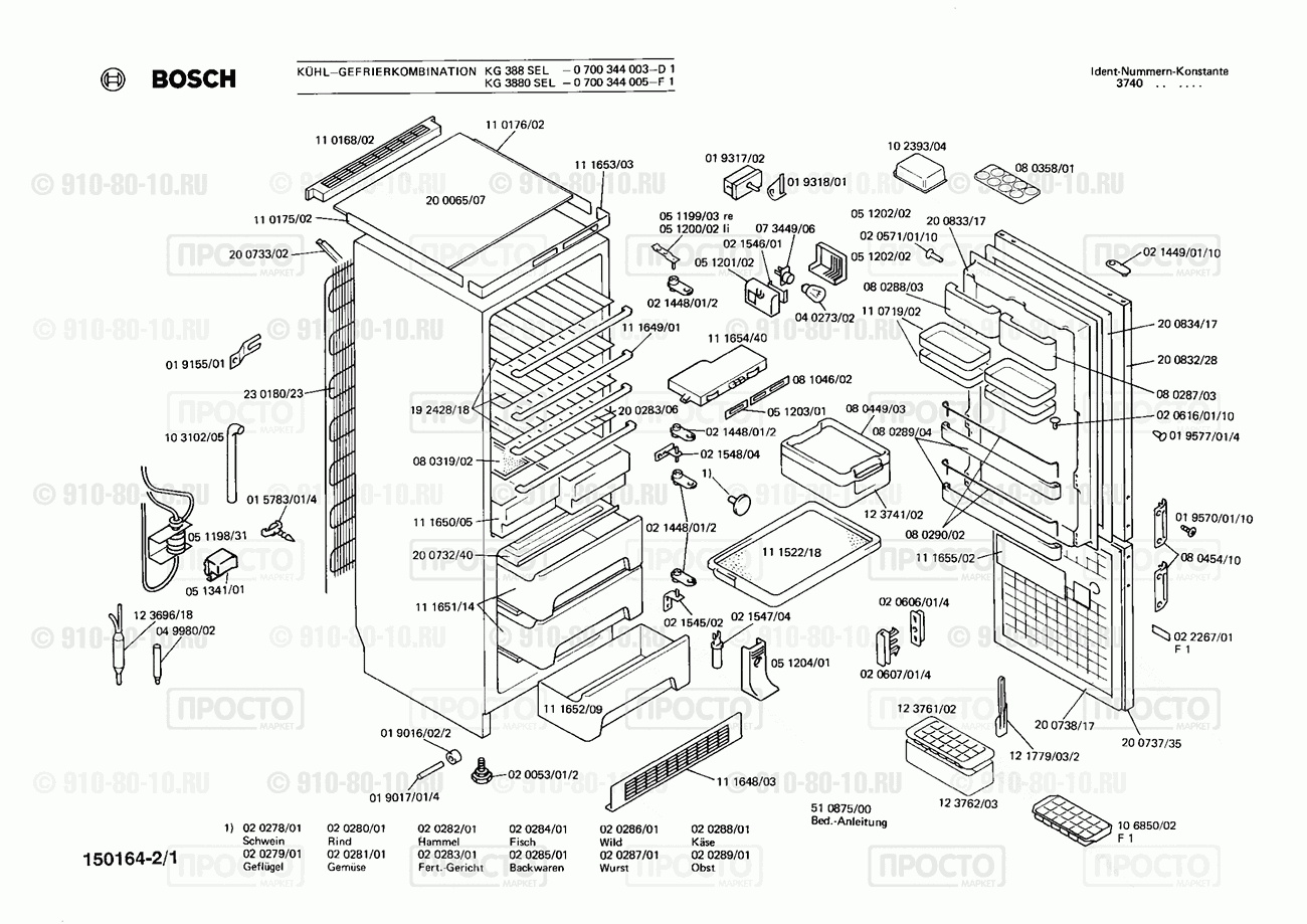 Холодильник Bosch 0700344005(00) - взрыв-схема