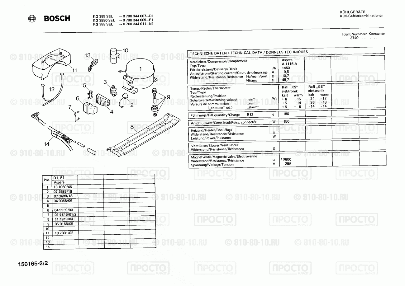 Холодильник Bosch 0700344007(00) - взрыв-схема