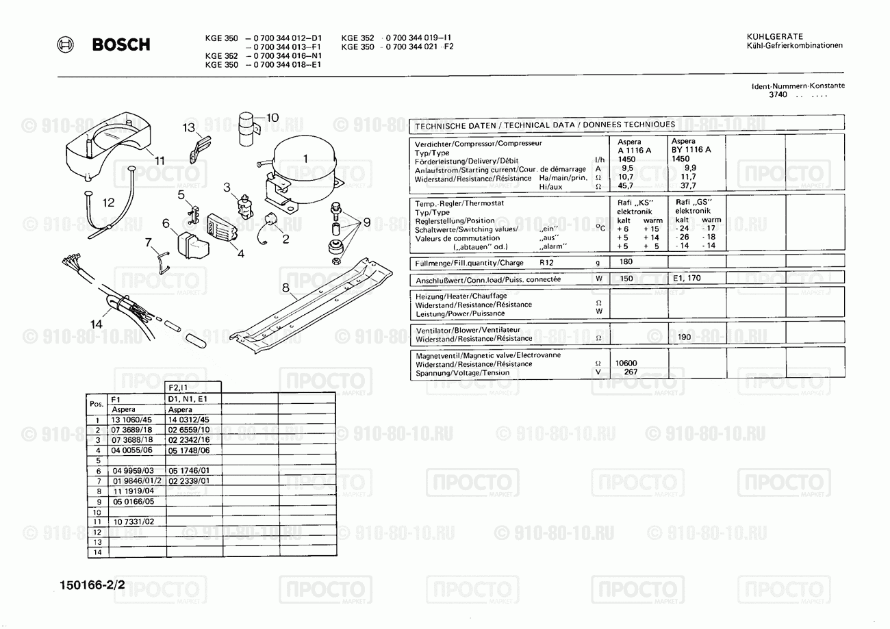 Холодильник Bosch 0700344012(00) - взрыв-схема