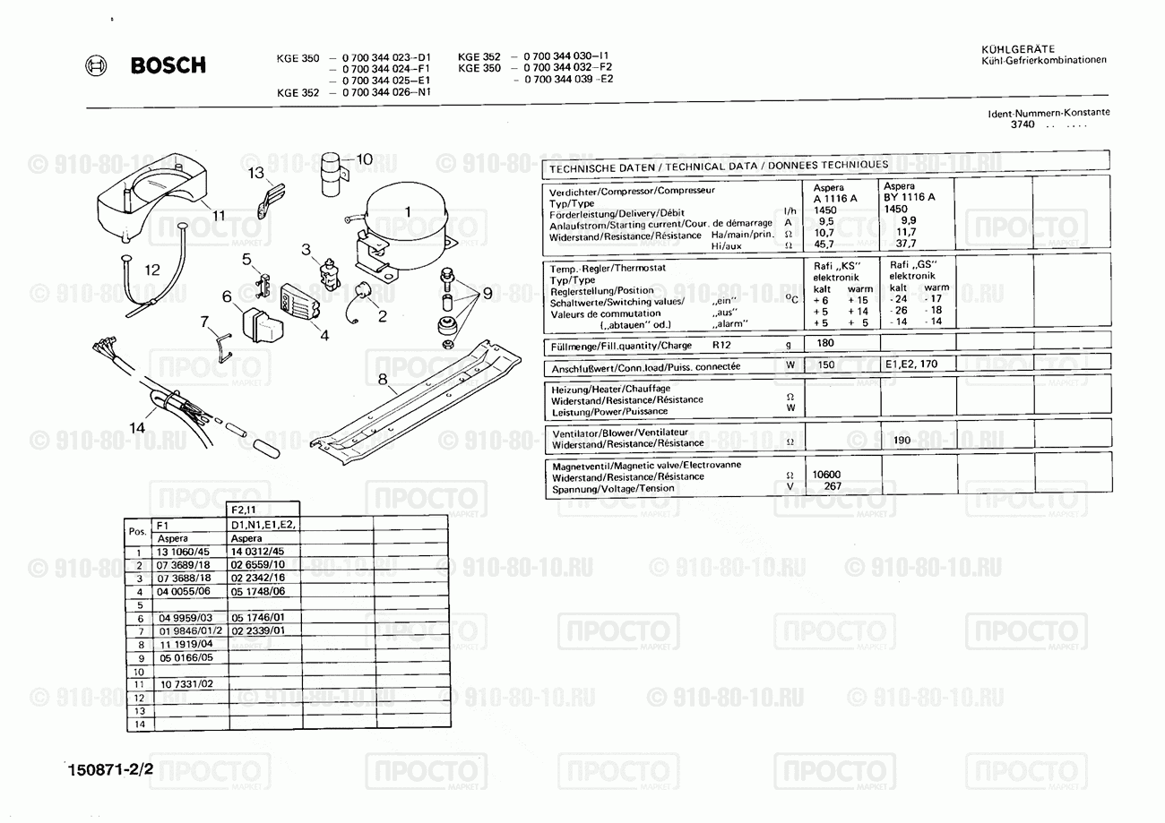 Холодильник Bosch 0700344023(00) - взрыв-схема