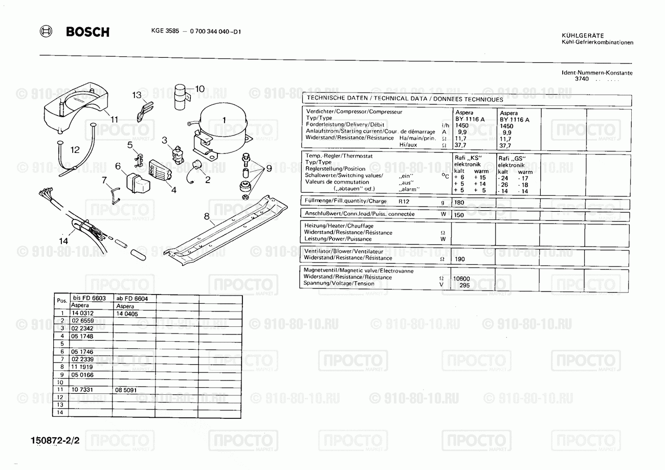 Холодильник Bosch 0700344040(00) - взрыв-схема