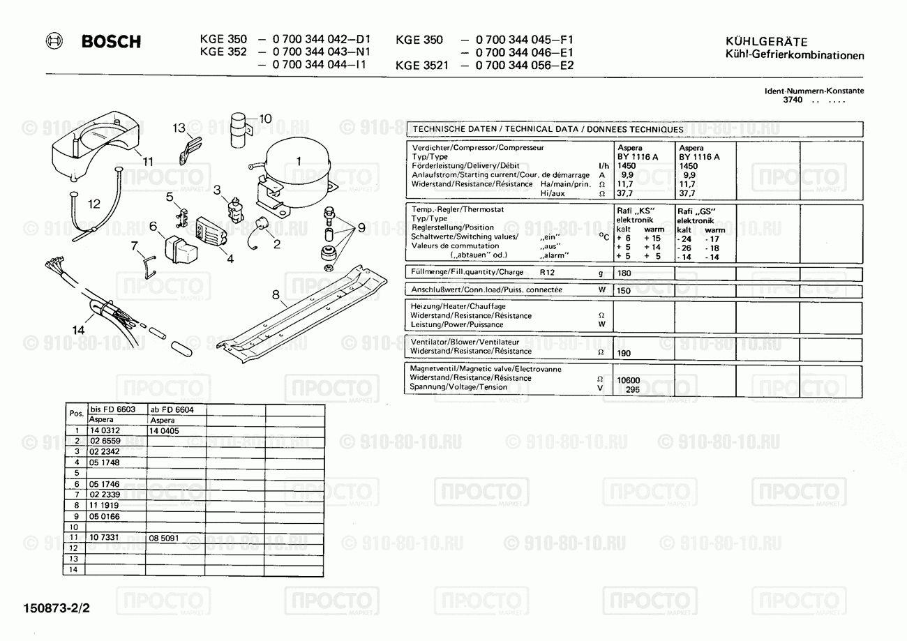 Холодильник Bosch 0700344042(00) - взрыв-схема