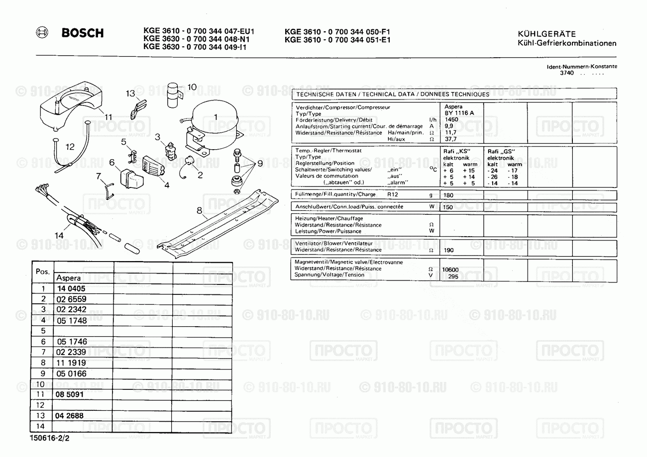 Холодильник Bosch 0700344048(00) - взрыв-схема