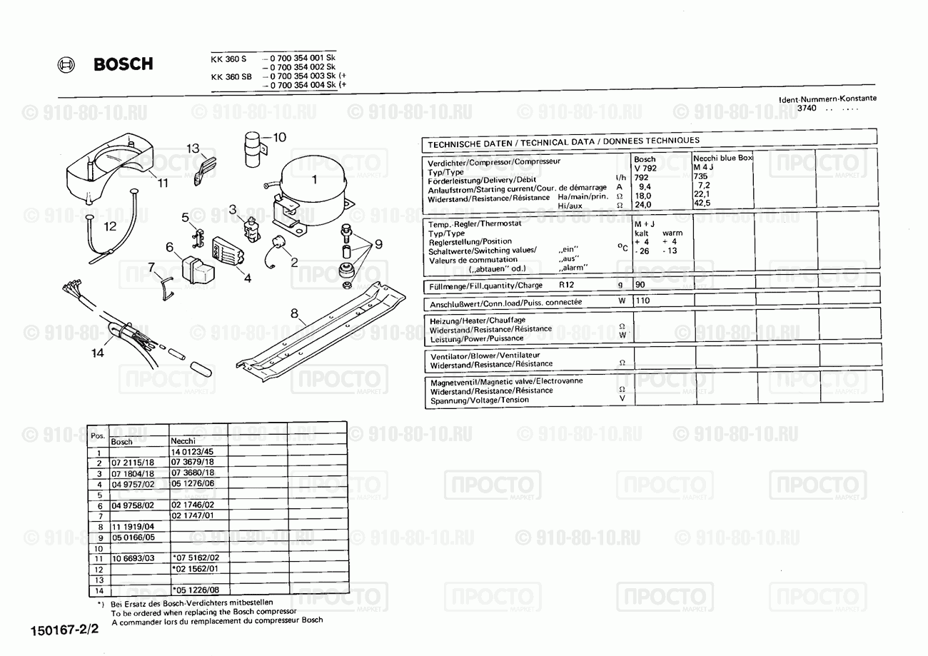 Холодильник Bosch 0700354001(00) - взрыв-схема