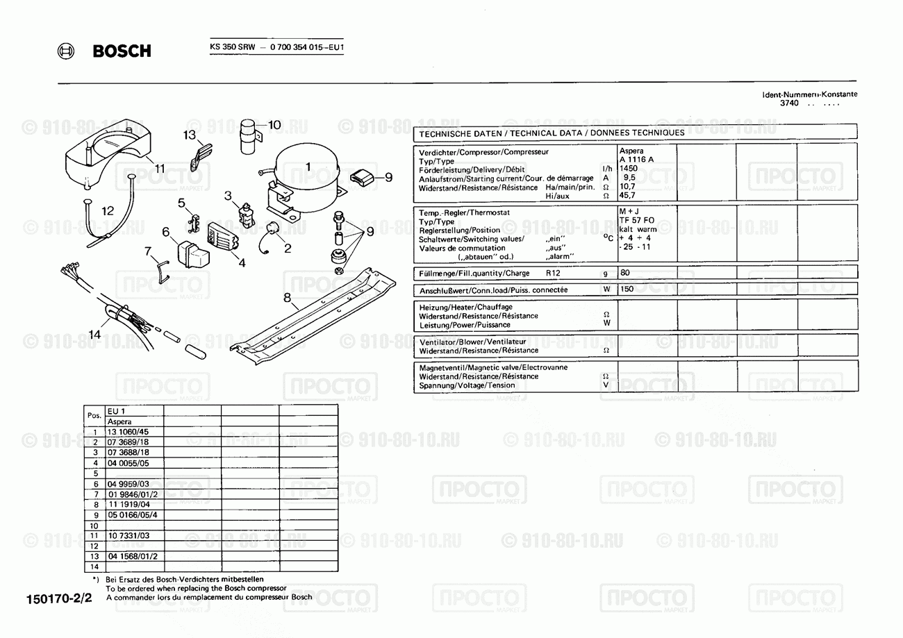 Холодильник Bosch 0700354015(00) - взрыв-схема