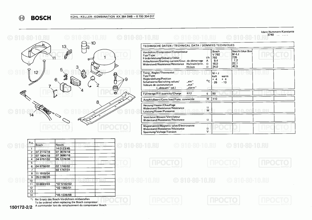 Холодильник Bosch 0700354017(00) - взрыв-схема