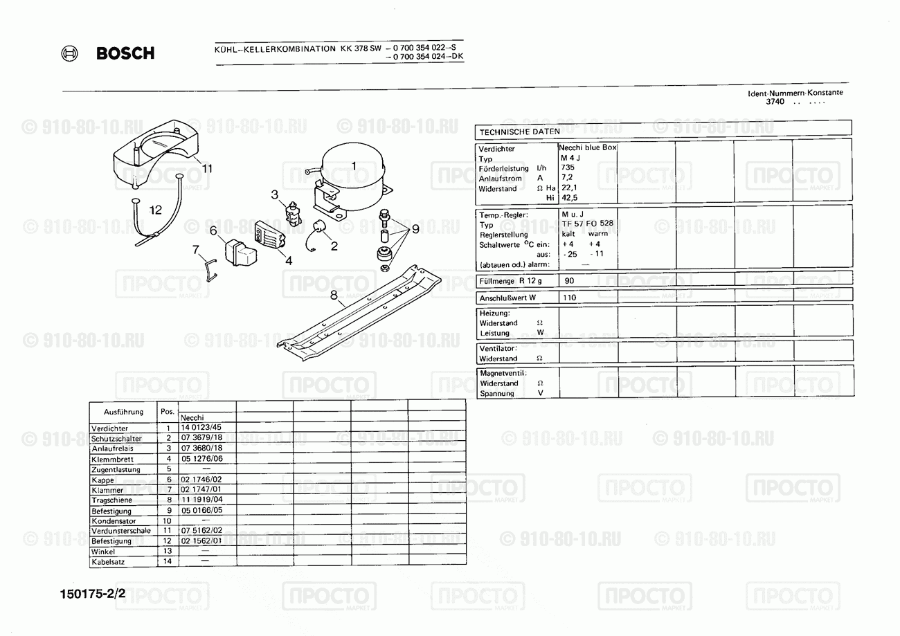 Холодильник Bosch 0700354022(00) - взрыв-схема