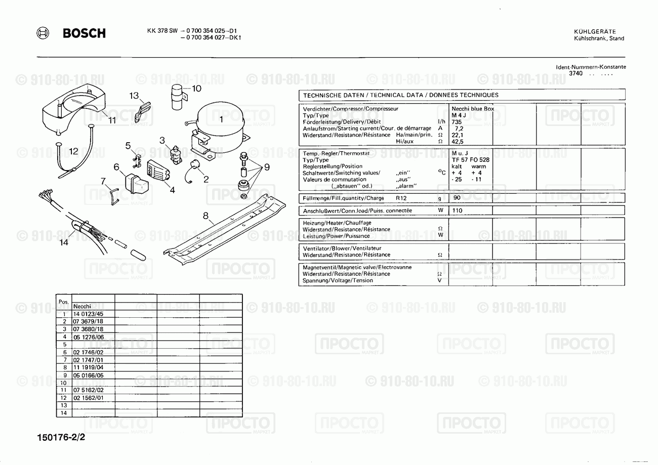 Холодильник Bosch 0700354025(00) - взрыв-схема