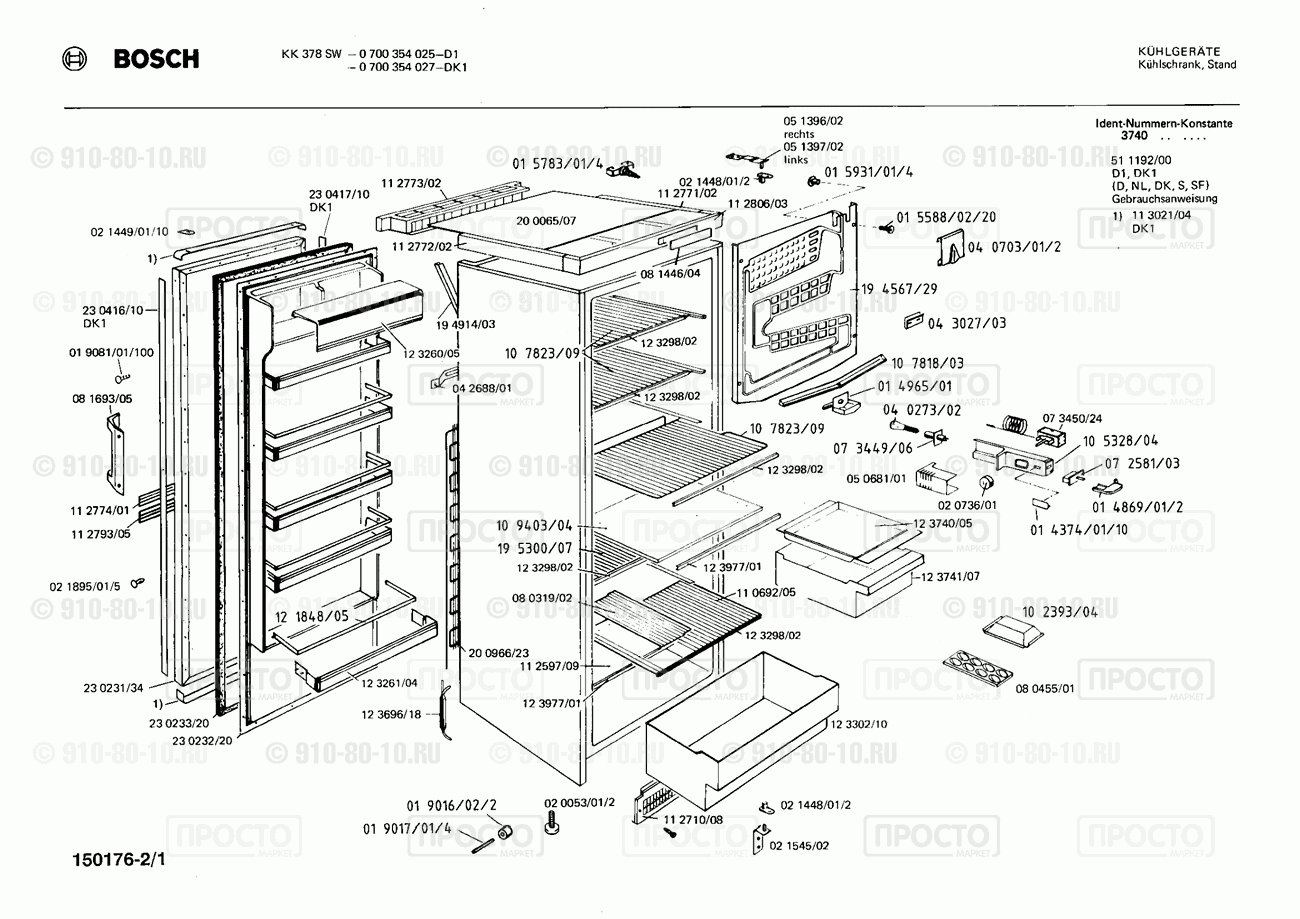 Холодильник Bosch 0700354027(00) - взрыв-схема